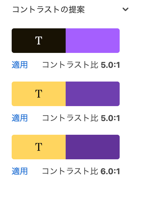 コントラストの改善内容