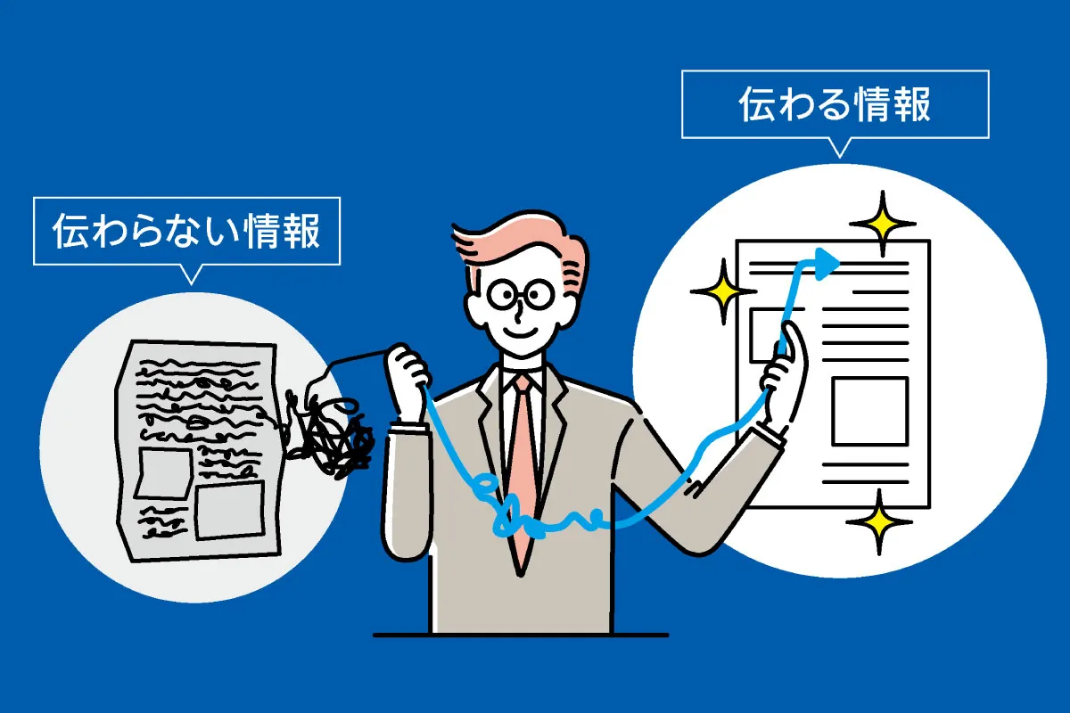 情報のユニバーサルデザイン